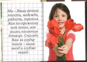 Учителю 2